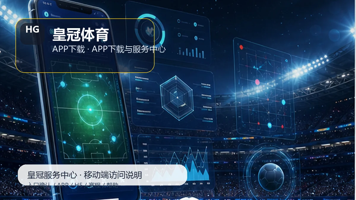 皇冠体育首页服务台安全访问说明