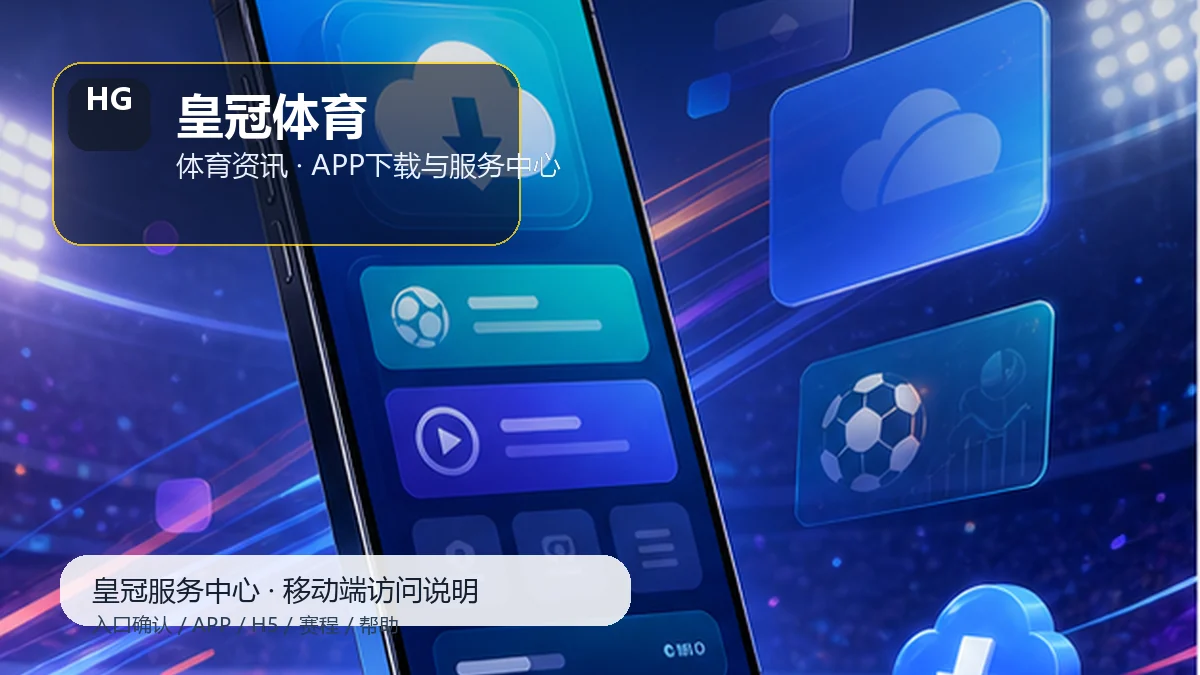 皇冠体育APP下载前准备:每周复盘