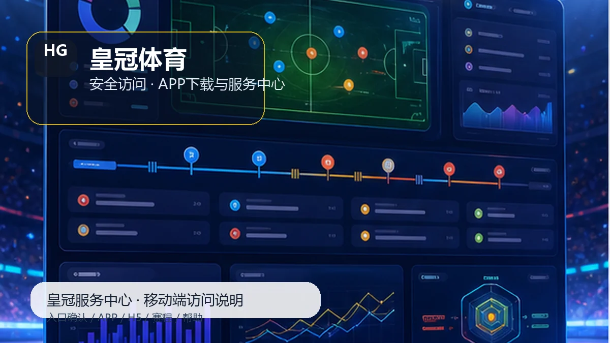 皇冠体育安卓iOS安装说明:设备检查